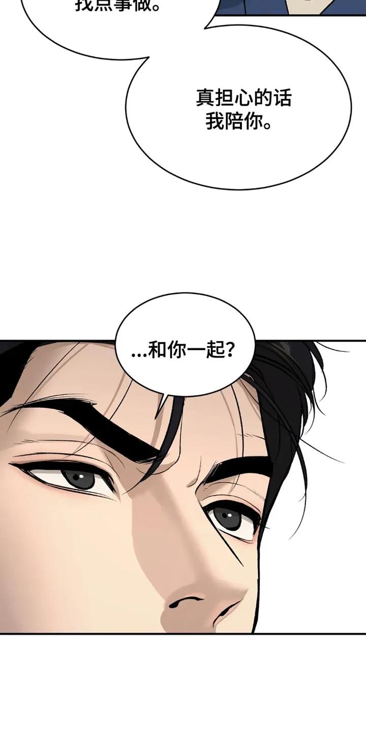 魔咒 第76章：桌游 第8页