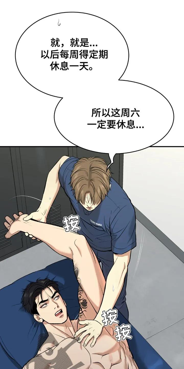 魔咒 第76章：桌游 第2页