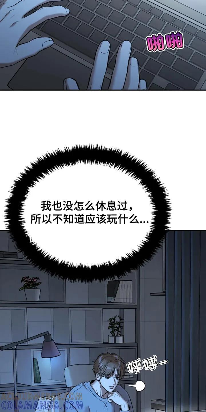 魔咒 第76章：桌游 第13页