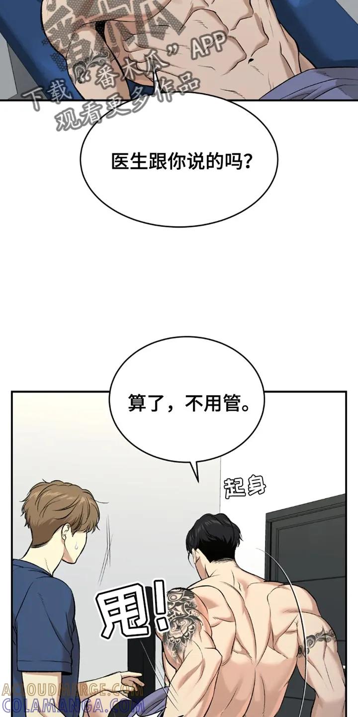魔咒 第76章：桌游 第3页
