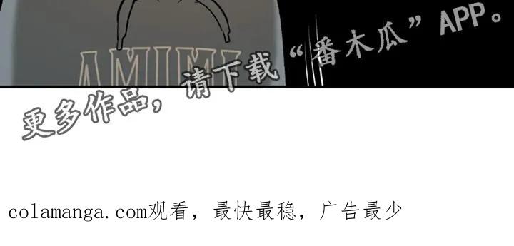 魔咒 第76章：桌游 第34页