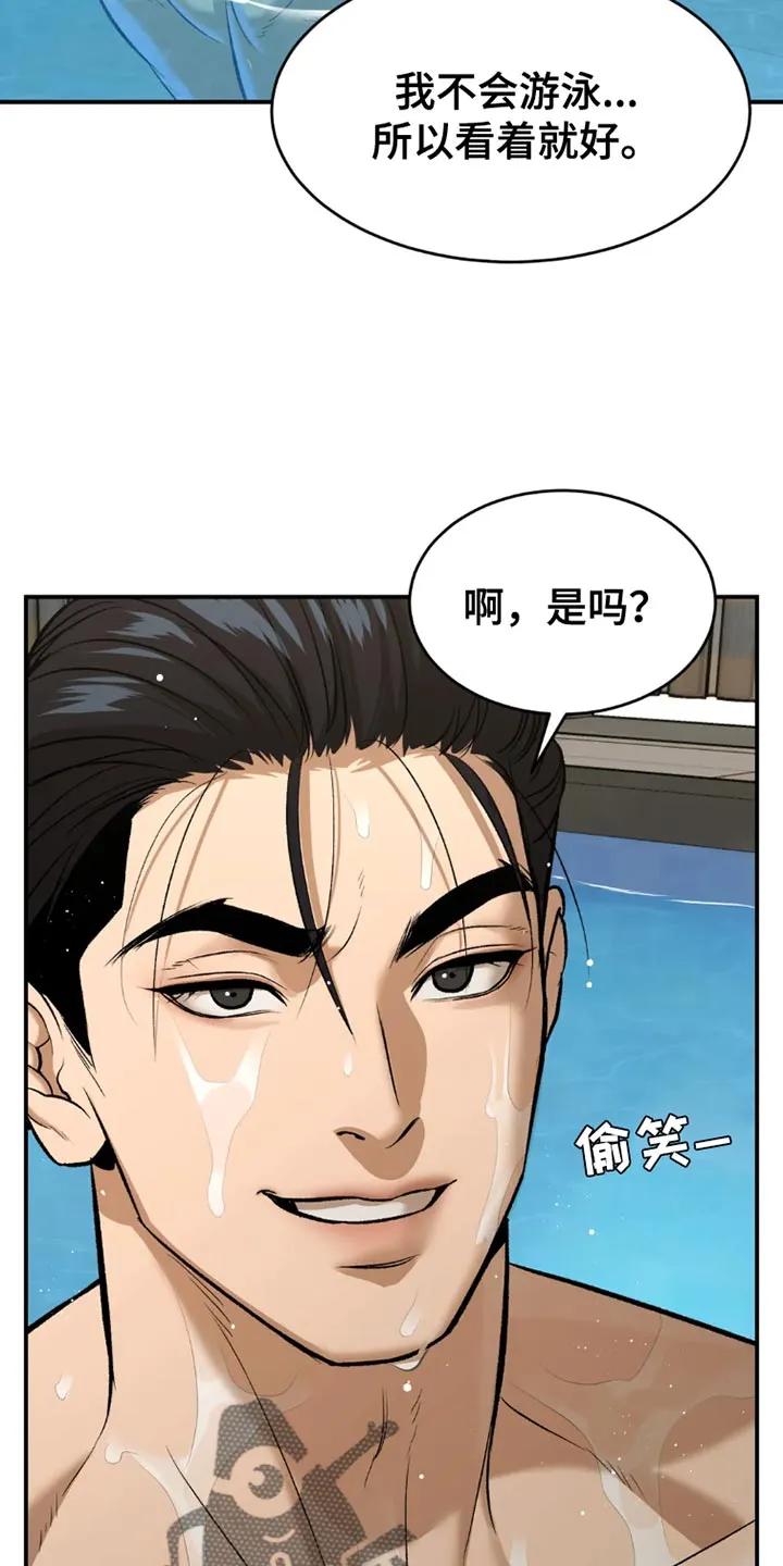 魔咒 第77章：游泳 第10页