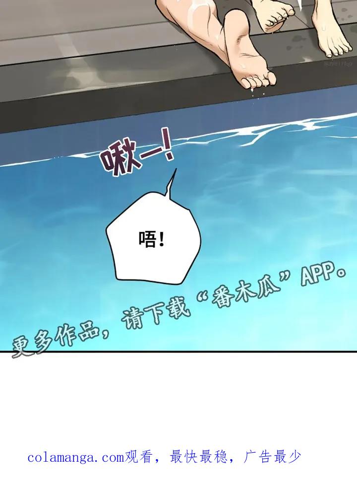 魔咒 第77章：游泳 第28页