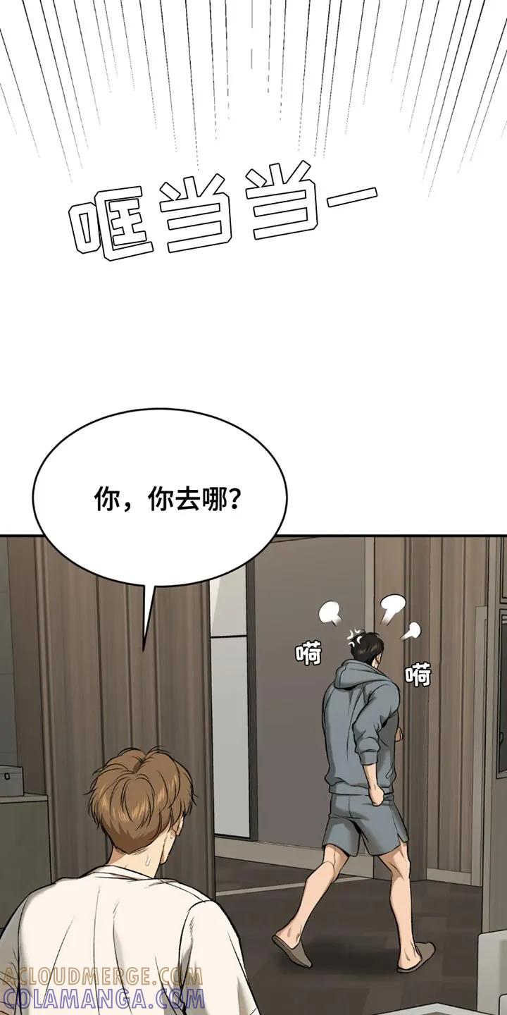 魔咒 第77章：游泳 第3页