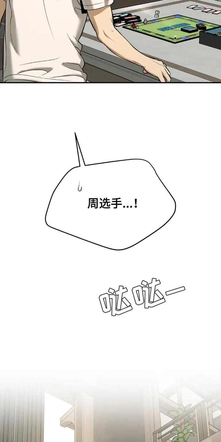 魔咒 第77章：游泳 第4页