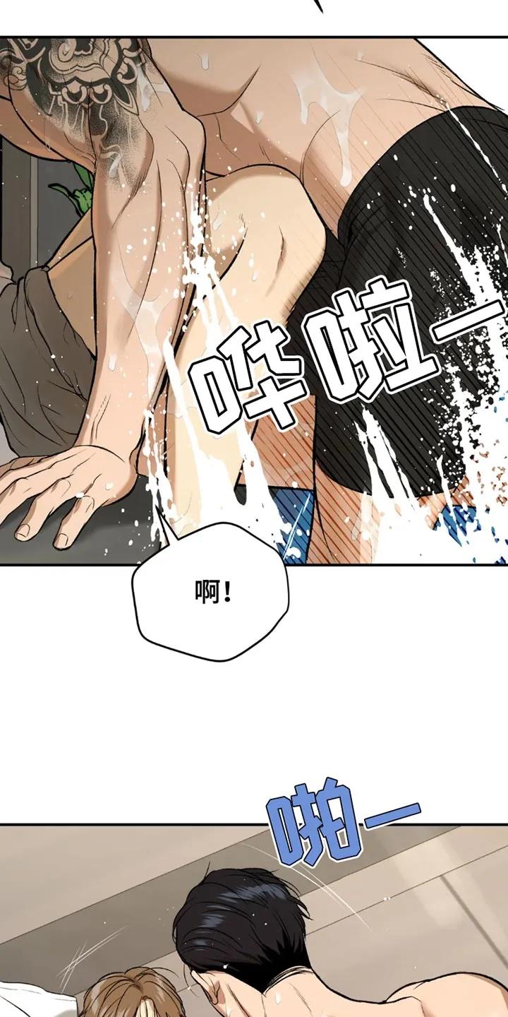 魔咒 第77章：游泳 第24页