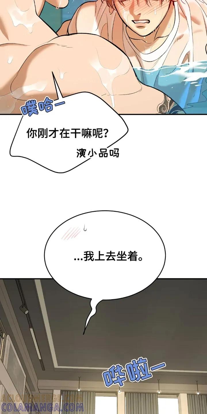 魔咒 第77章：游泳 第19页
