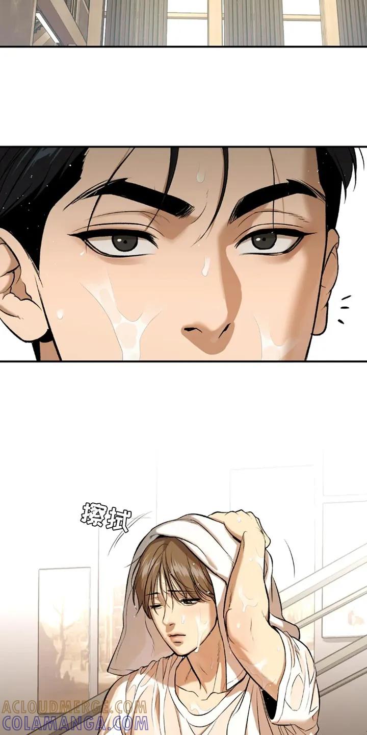 魔咒 第77章：游泳 第21页