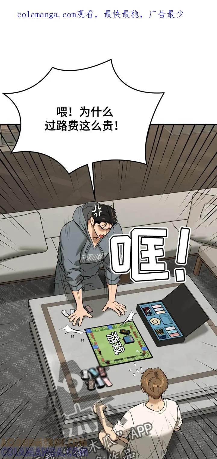魔咒 第77章：游泳 第1页
