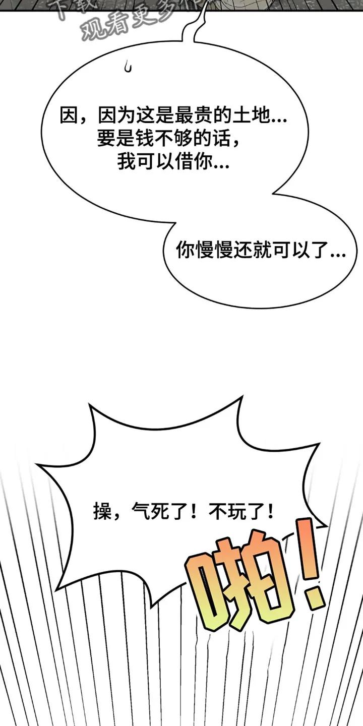 魔咒 第77章：游泳 第2页