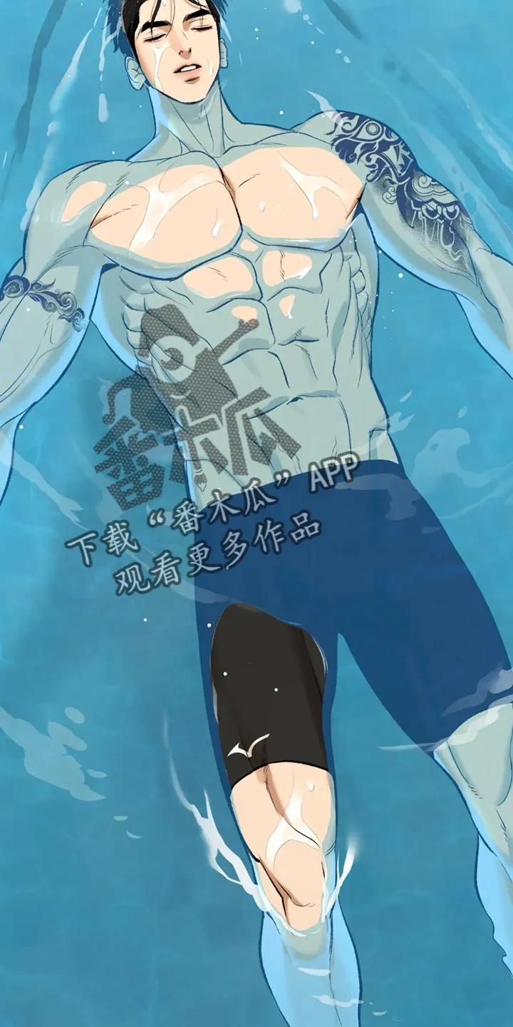魔咒 第77章：游泳 第6页
