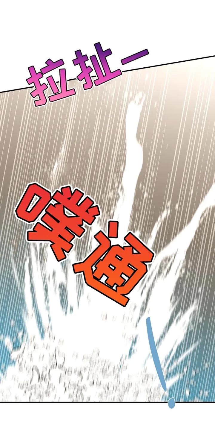 魔咒 第77章：游泳 第12页