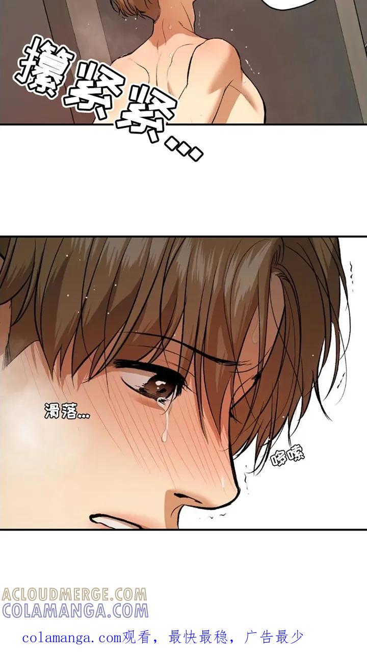 魔咒 第78章：太难为情了 第23页