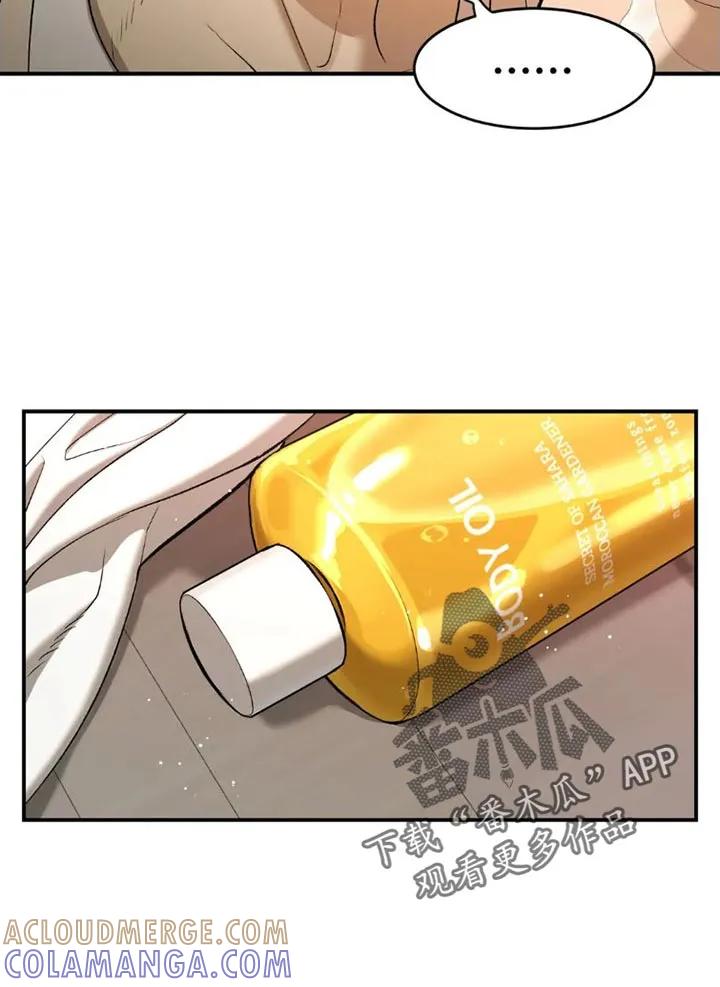 魔咒 第78章：太难为情了 第5页