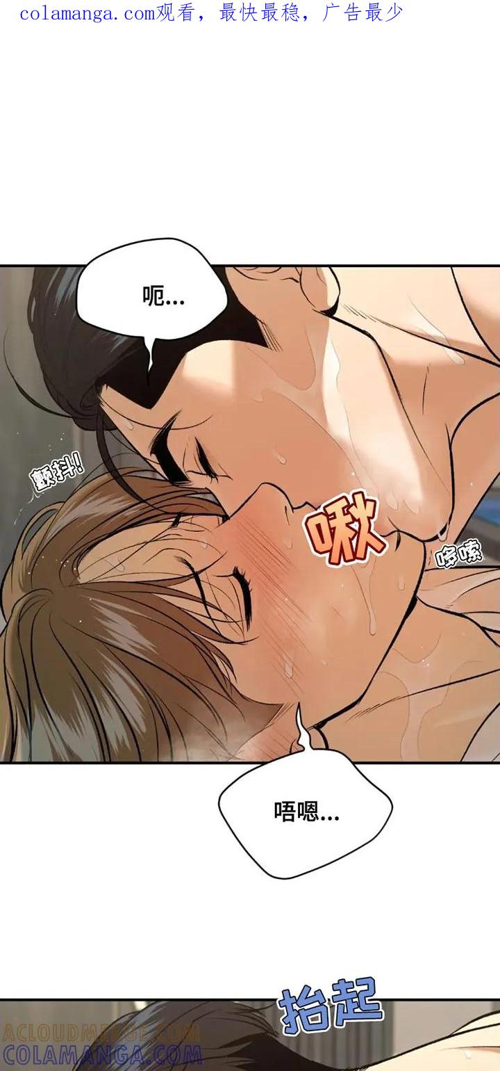 魔咒 第78章：太难为情了 第1页