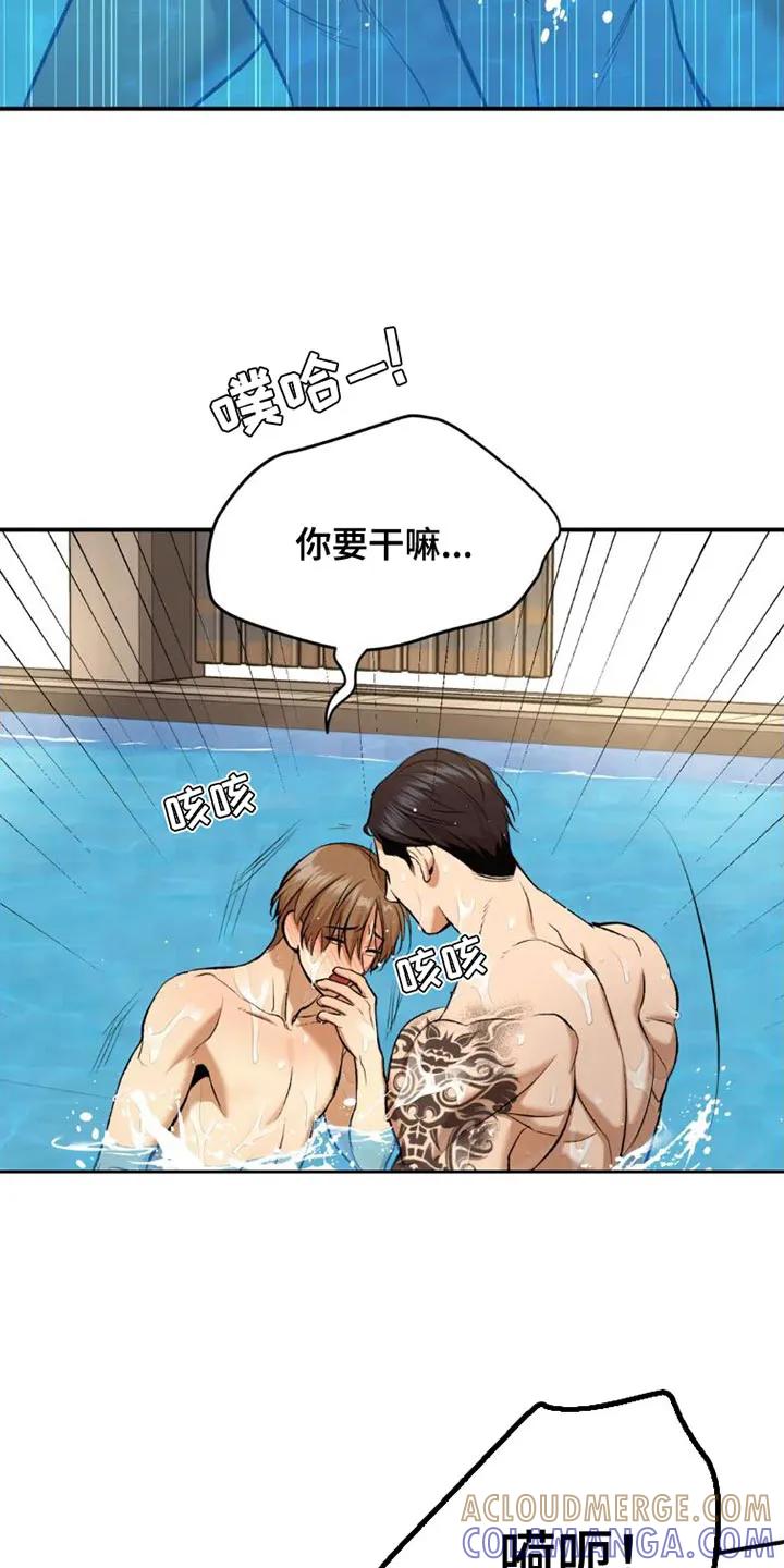魔咒 第79章：这样是不可以的 第7页