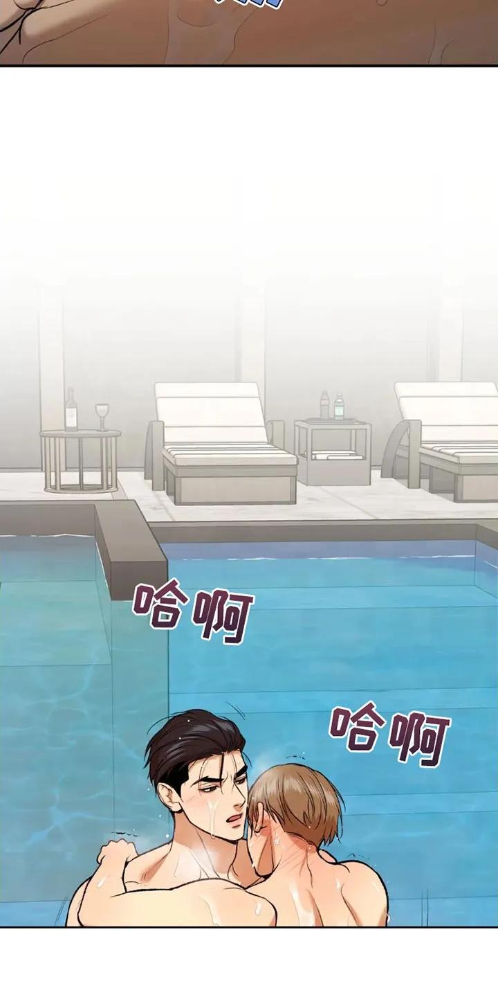 魔咒 第79章：这样是不可以的 第20页