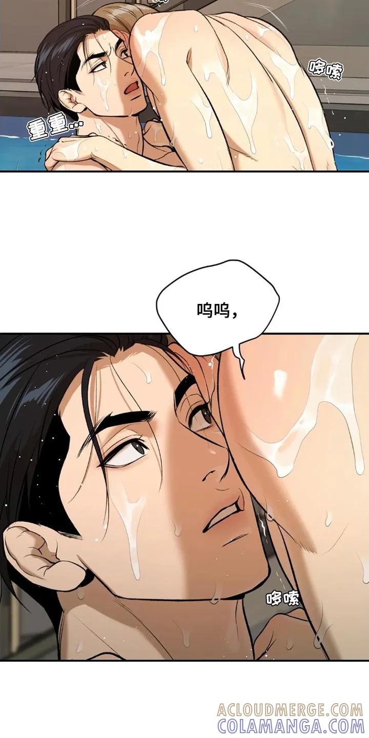 魔咒 第79章：这样是不可以的 第13页