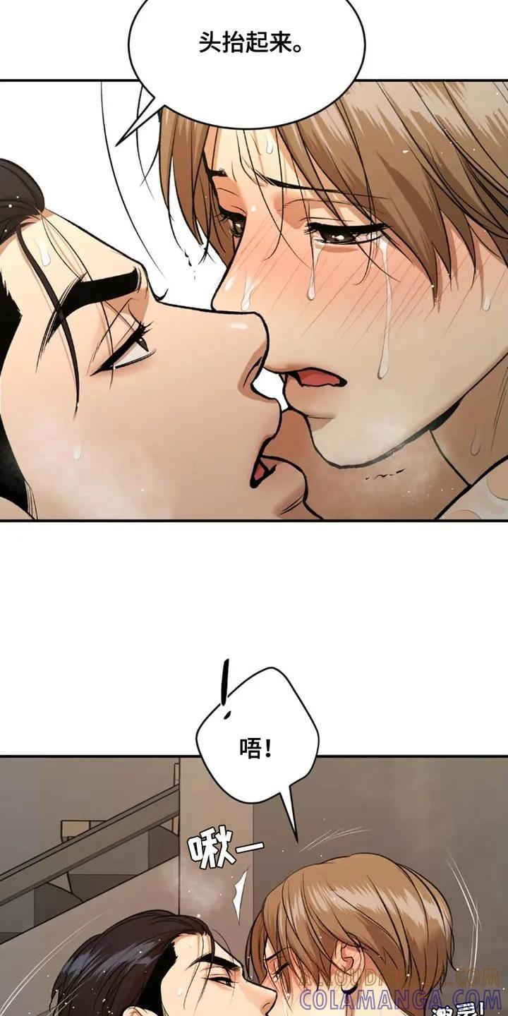 魔咒 第79章：这样是不可以的 第17页