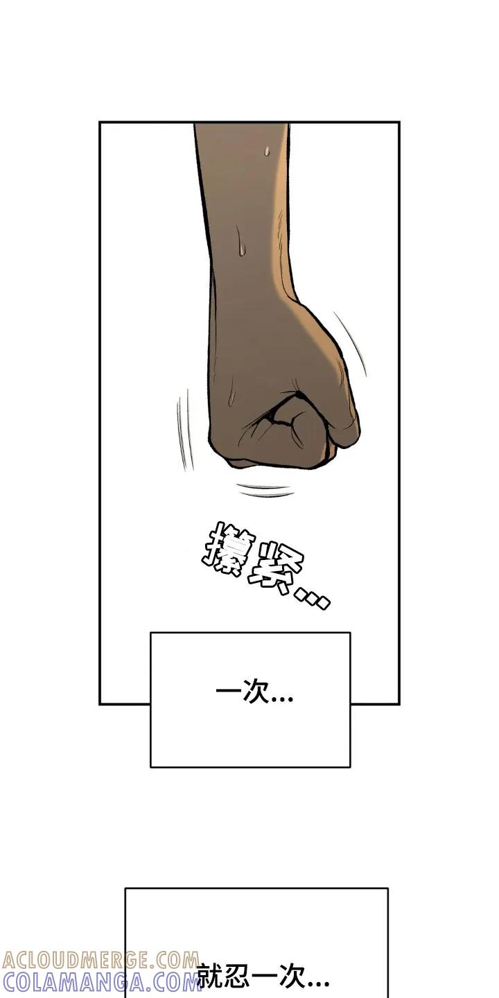 魔咒 第8章：物理治疗 第27页