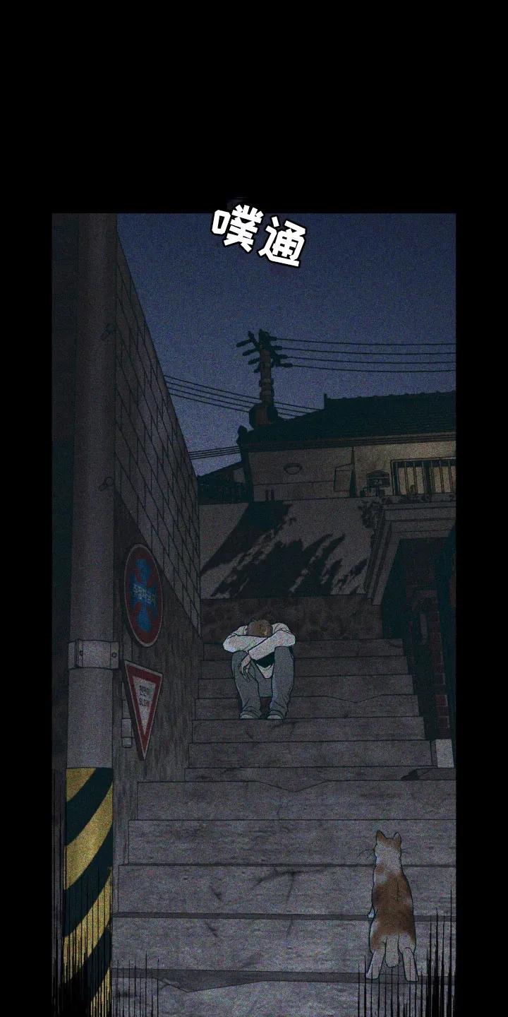 魔咒 第8章：物理治疗 第24页