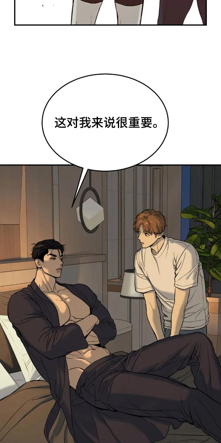 魔咒 第8章：物理治疗 第2页