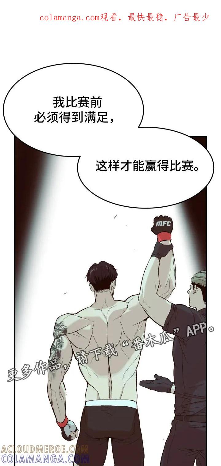 魔咒 第8章：物理治疗 第1页