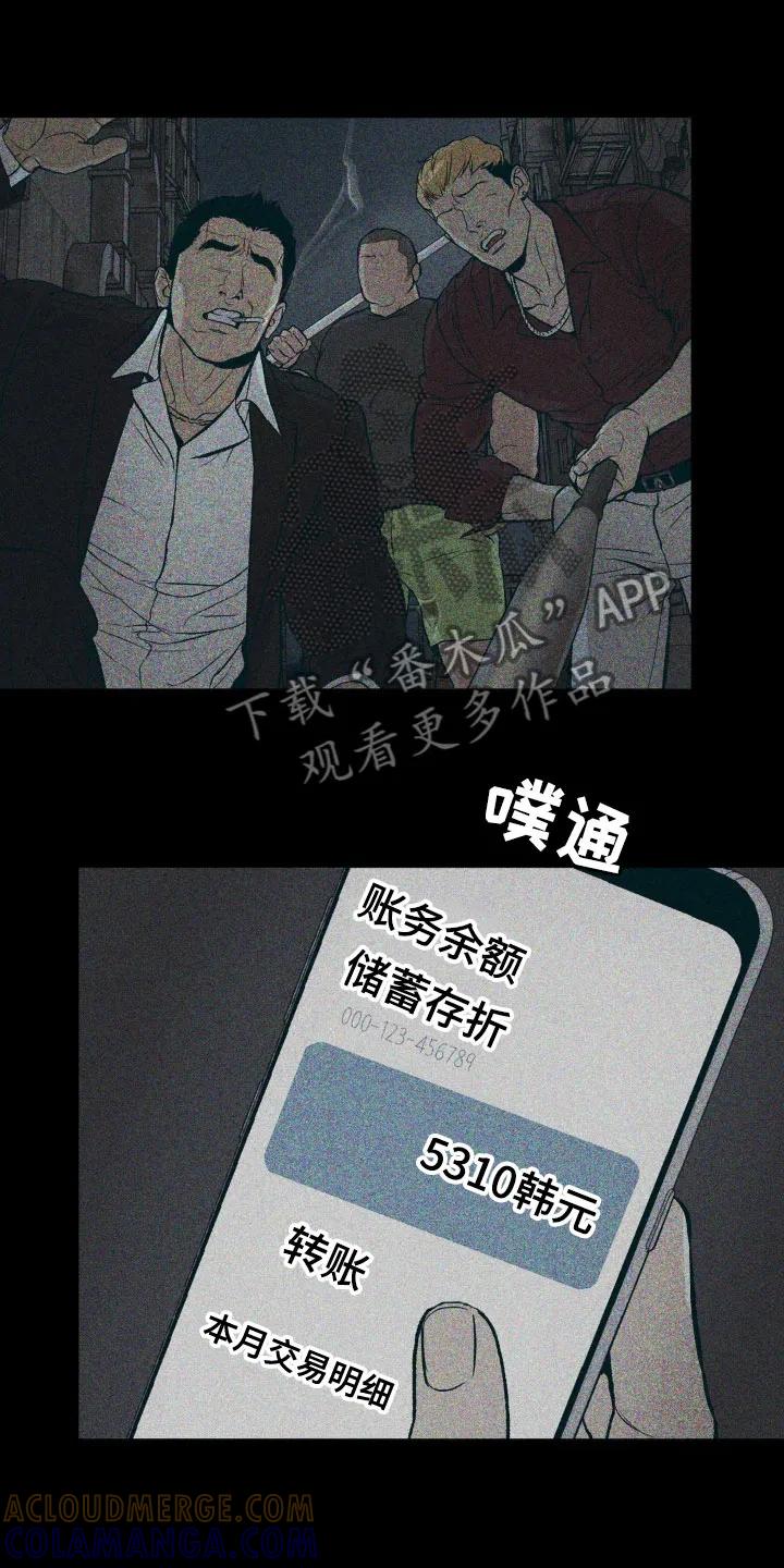 魔咒 第8章：物理治疗 第23页