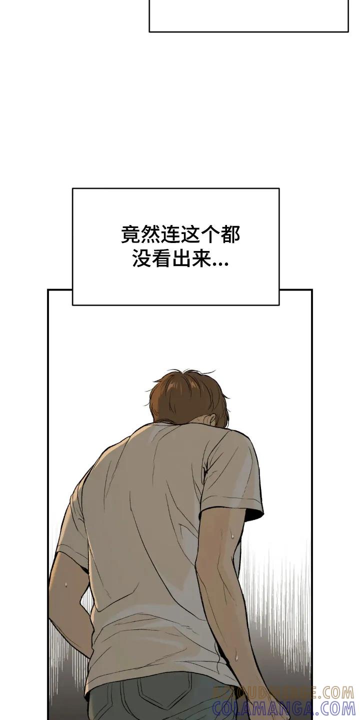 魔咒 第8章：物理治疗 第17页