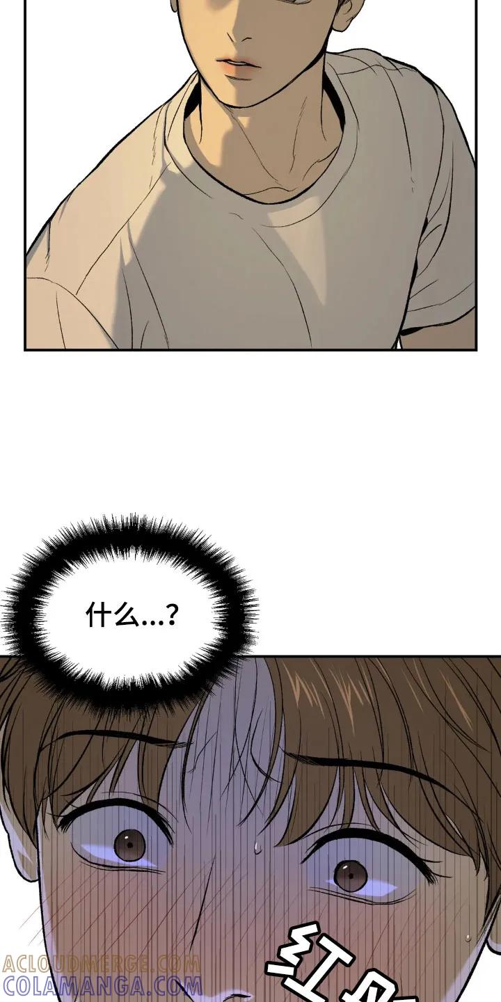 魔咒 第8章：物理治疗 第7页