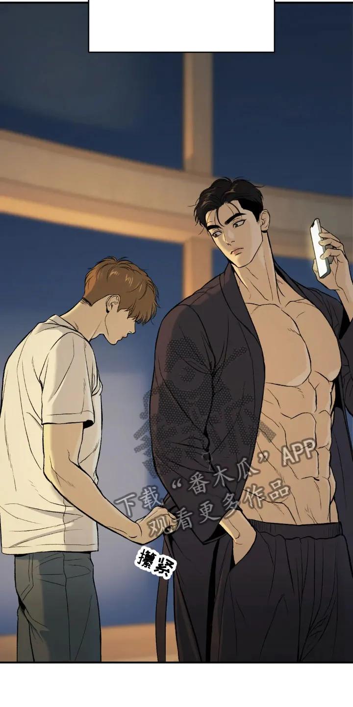 魔咒 第8章：物理治疗 第28页