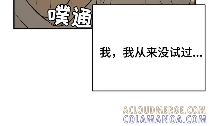 魔咒 第8章：物理治疗 第19页