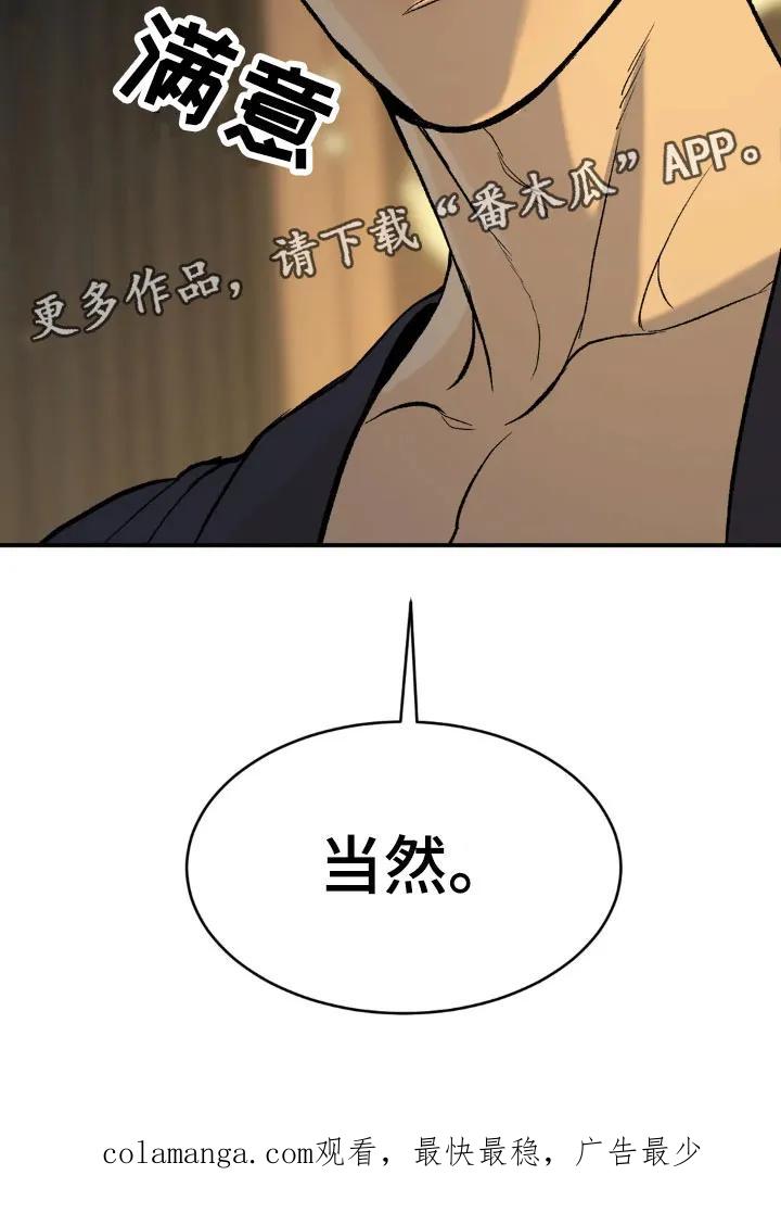 魔咒 第8章：物理治疗 第32页