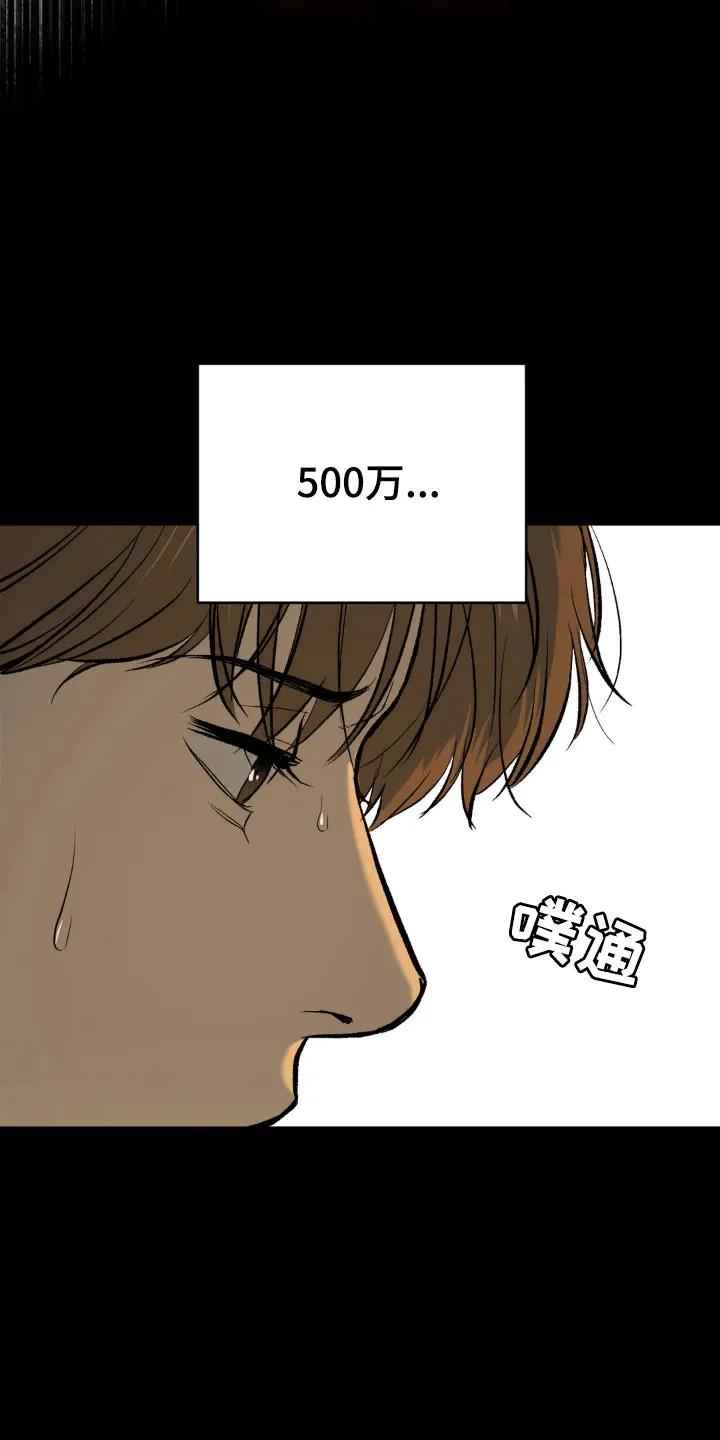 魔咒 第8章：物理治疗 第22页
