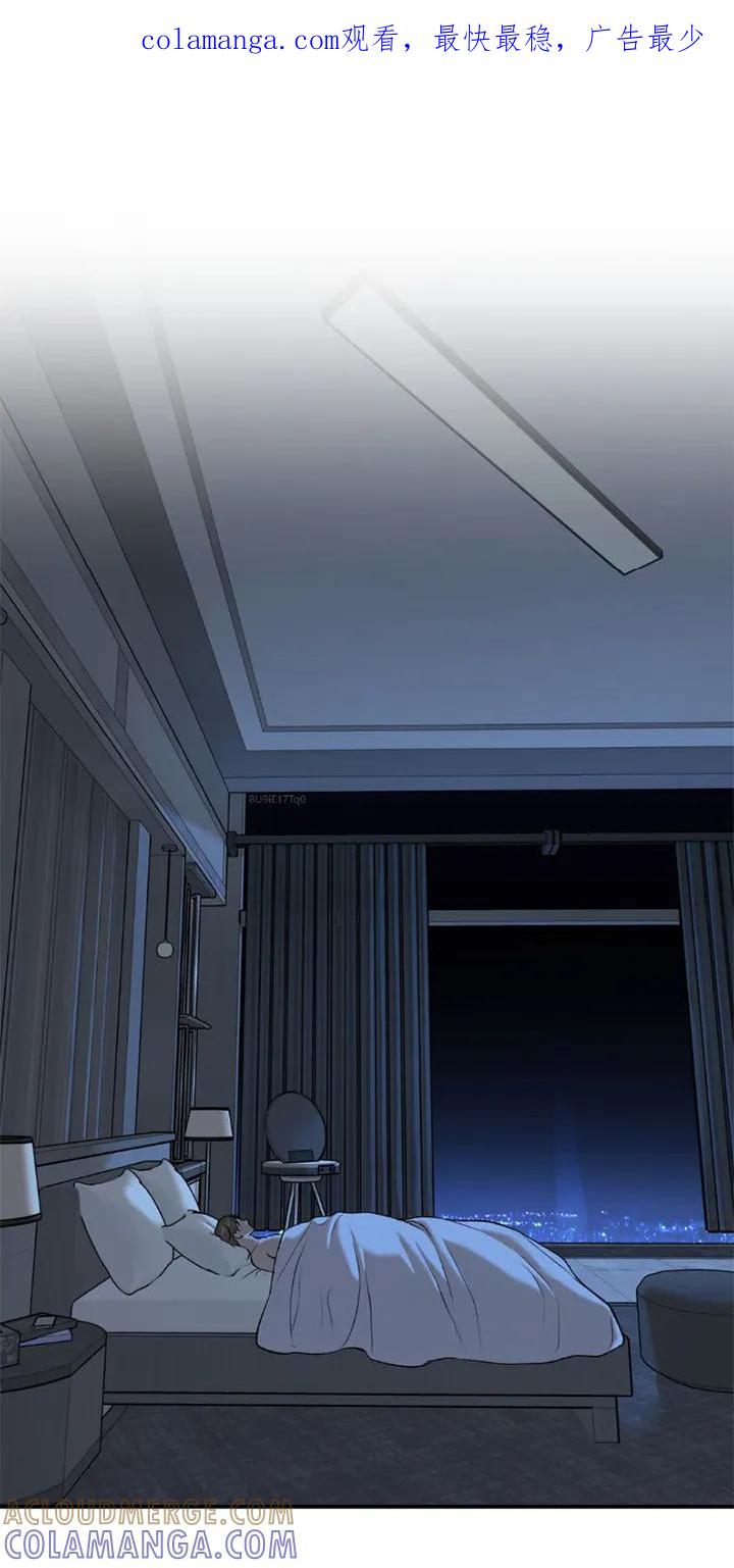 魔咒 第80章：理解 第1页