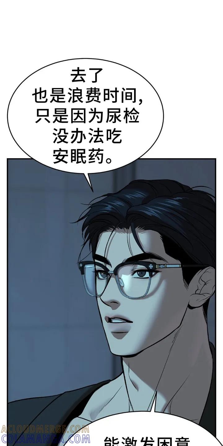 魔咒 第80章：理解 第21页