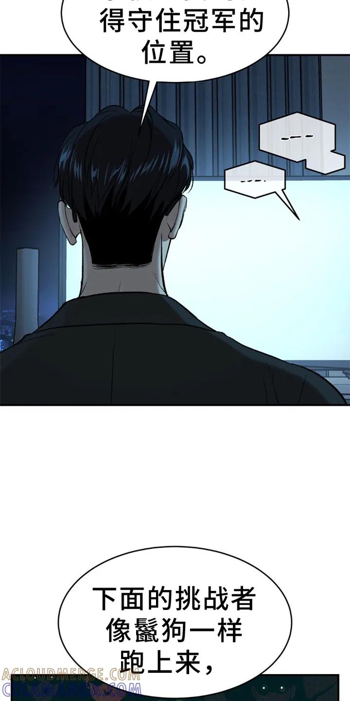 魔咒 第80章：理解 第27页