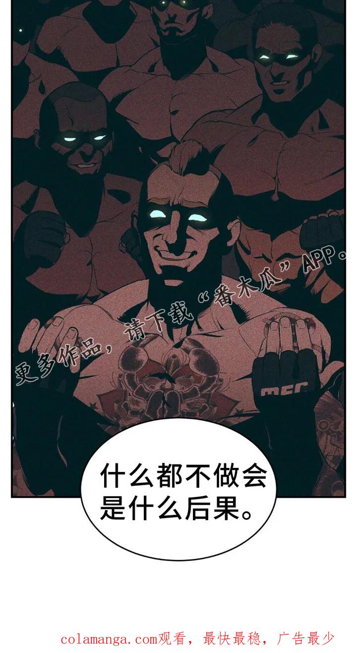 魔咒 第80章：理解 第28页