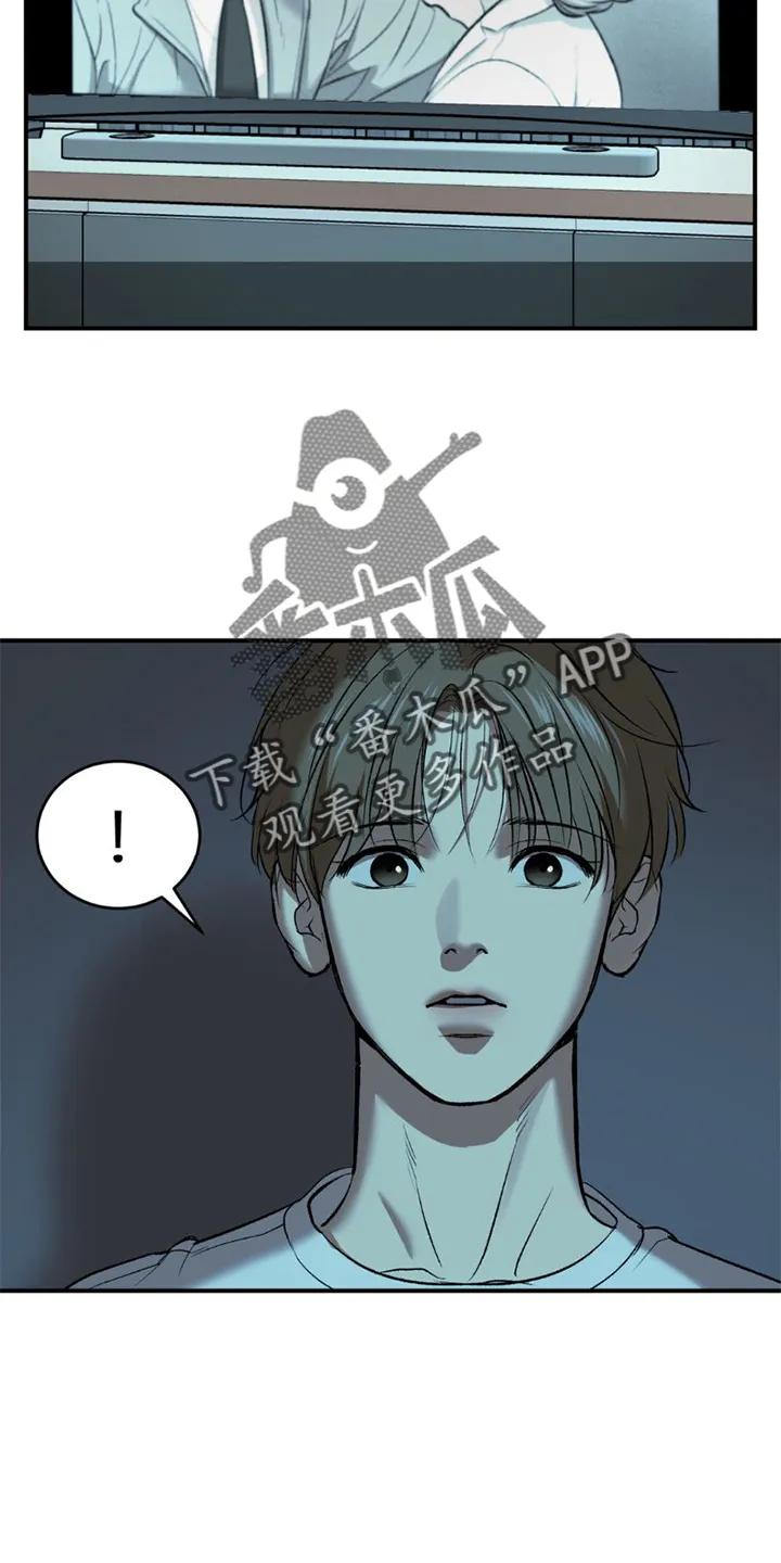 魔咒 第80章：理解 第12页