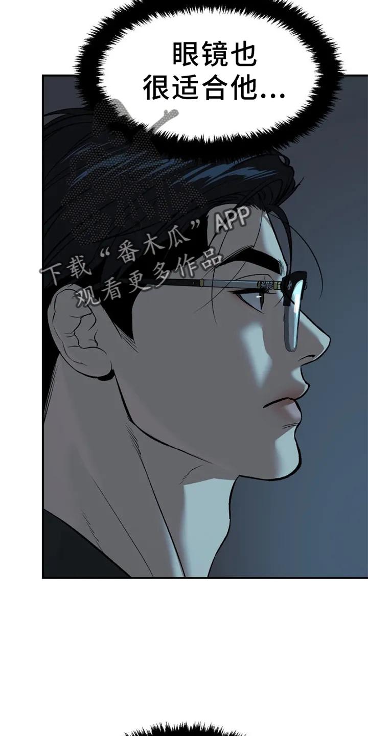 魔咒 第80章：理解 第18页