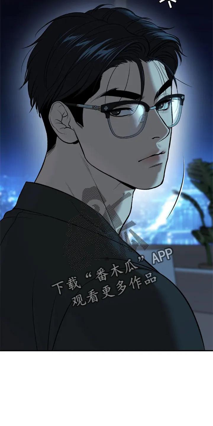 魔咒 第80章：理解 第8页