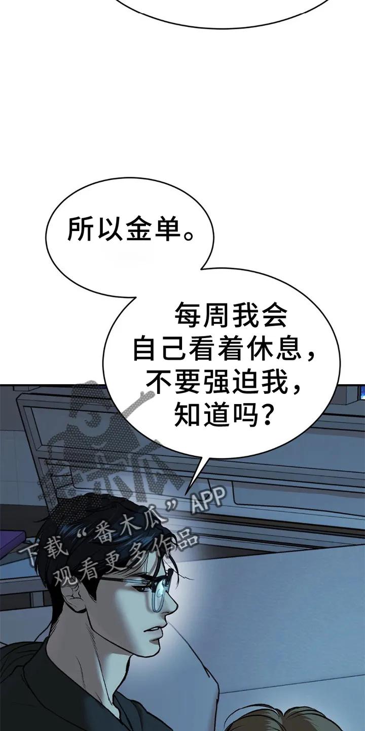 魔咒 第81章：实验 第2页