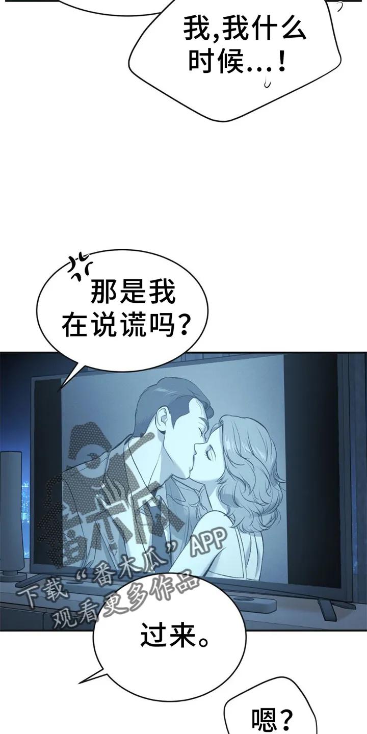 魔咒 第81章：实验 第26页