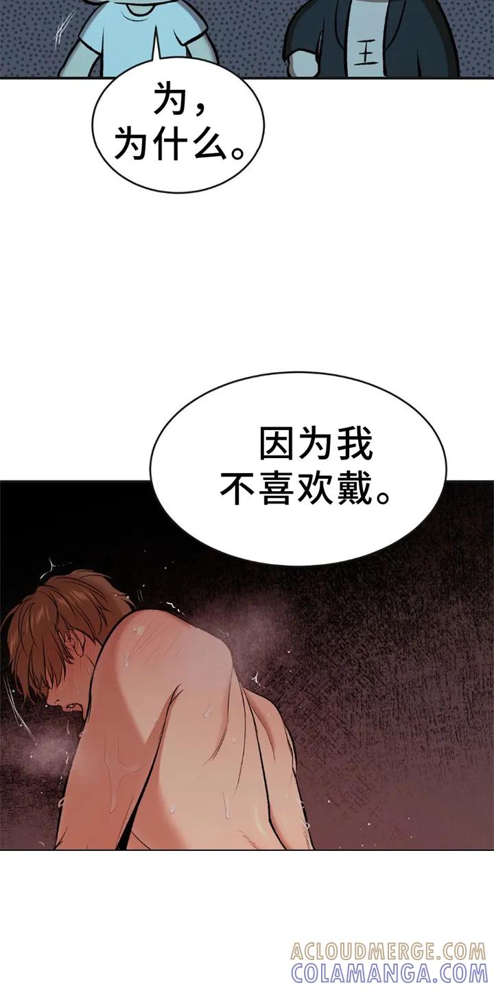 魔咒 第81章：实验 第23页