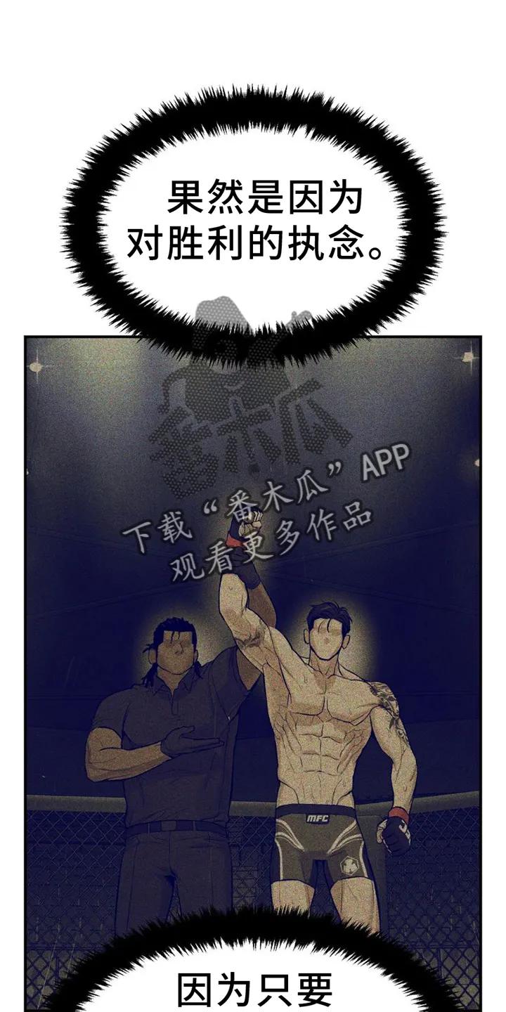 魔咒 第81章：实验 第4页