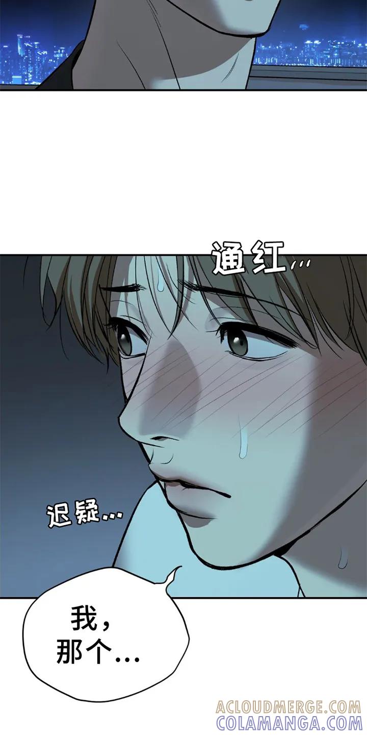 魔咒 第81章：实验 第17页