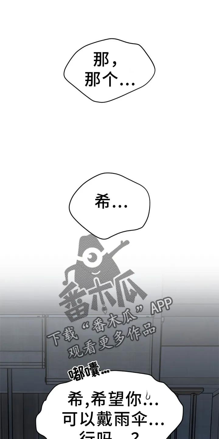 魔咒 第81章：实验 第18页