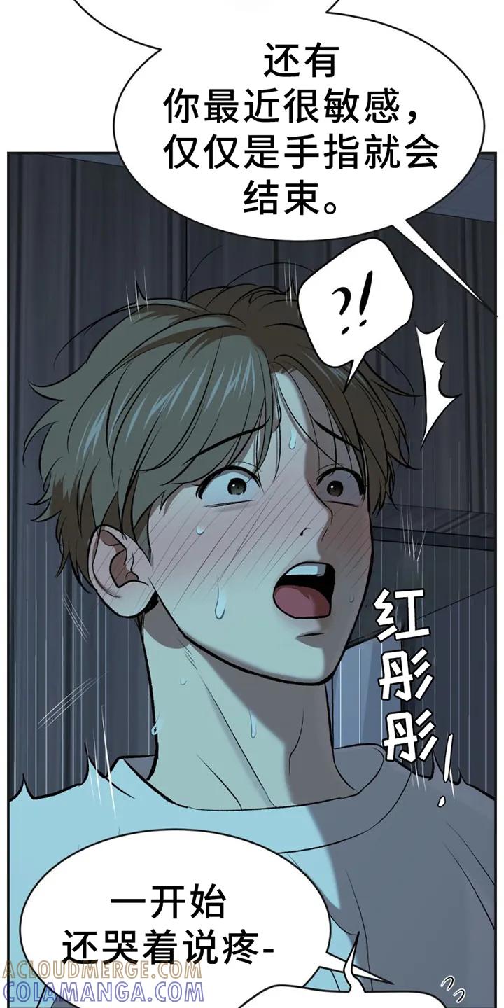 魔咒 第81章：实验 第25页