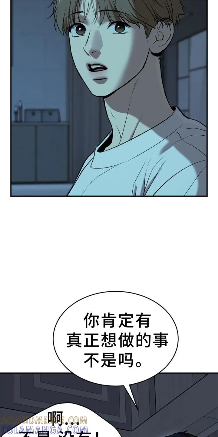 魔咒 第81章：实验 第13页