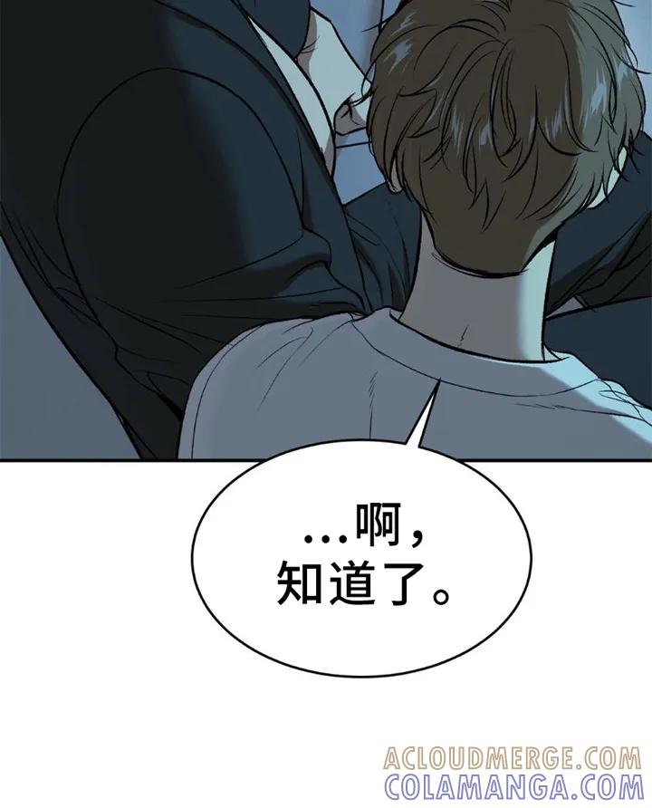 魔咒 第81章：实验 第3页